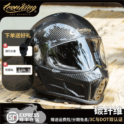 超轻机车3C认证碳纤维头盔