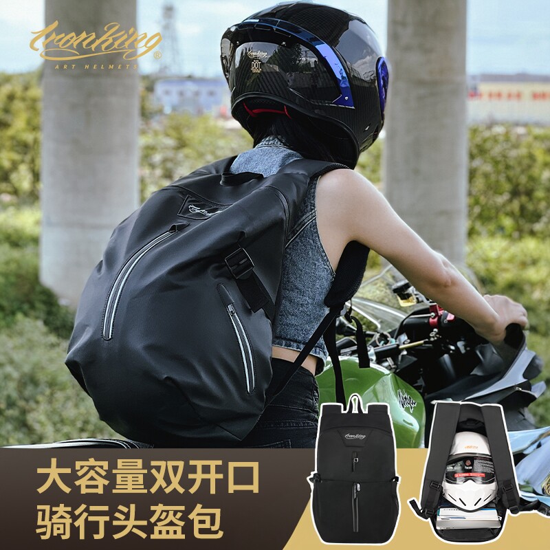 IRONKING硬汉摩托车头盔骑士背包机车大容量防水反光双肩包男女