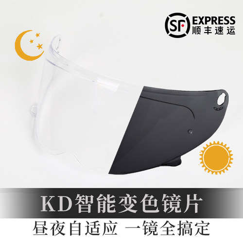 超清镜片强化PC夜视电镀片