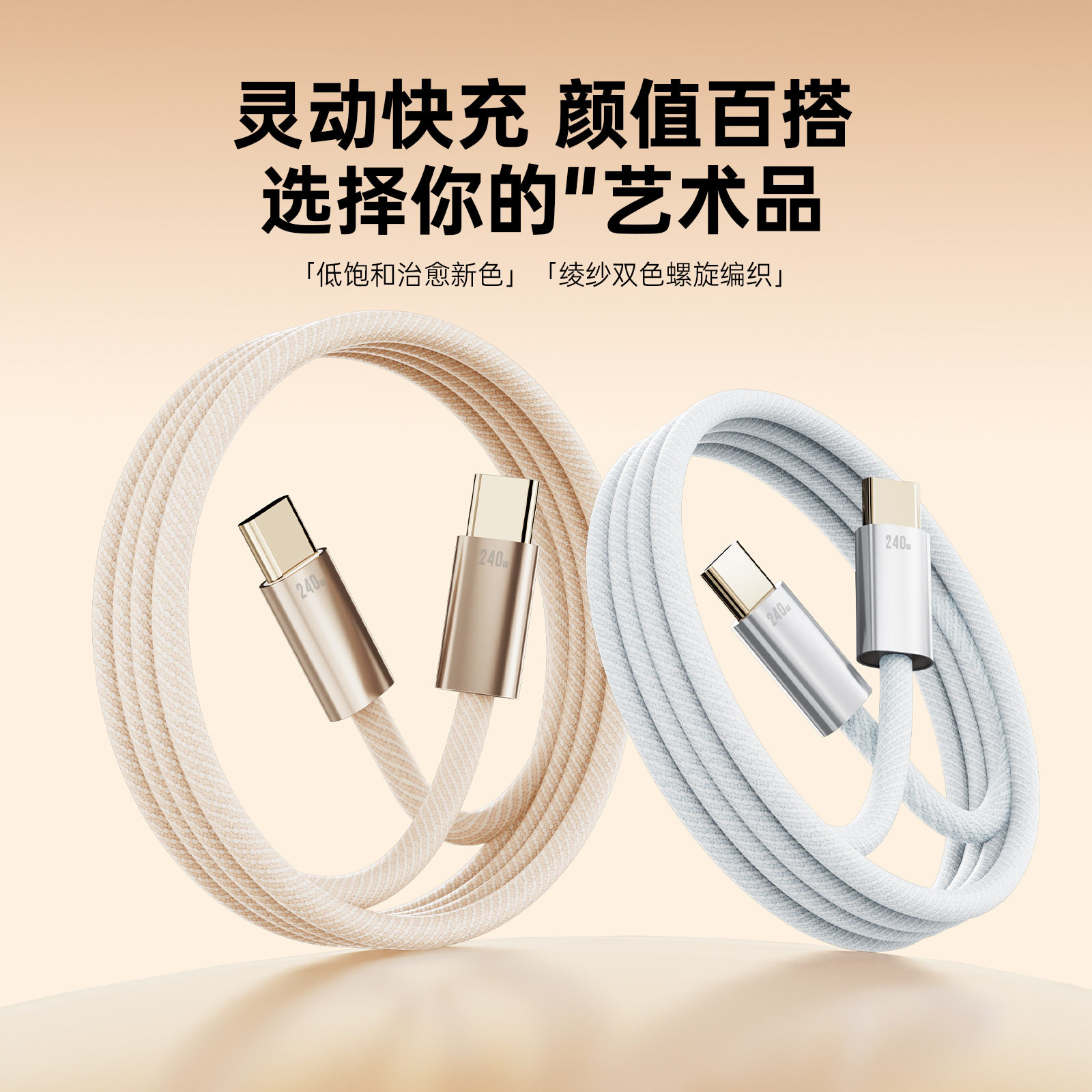 240w快充双type c转lightning车载carplay数据线适用华为苹果iPhone14/15/16/17编织镀金pd快充电线,3C数码配件,手机数据线,淘宝优惠券,粉丝福利购,淘宝优惠卷