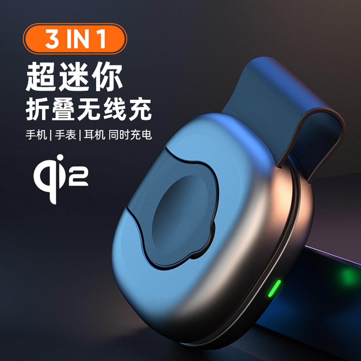 三合一迷你折叠磁吸无线充电器适用苹果iPhone13/17手表iwatch耳机AirPods多功能无线充底座