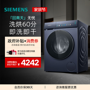 6KG家用滚筒蒸汽除菌洗衣机洗烘一体机7I10 西门子10 重磅新品