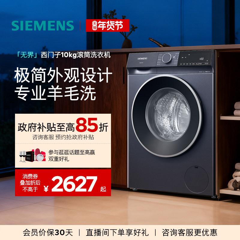 ������ 10�����Ͳȫ�Զ����ܳ���ϴ�»� WG52E1U00W ��ɫ 2881.63Ԫ(������)