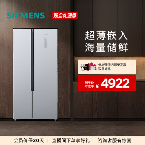 【超薄嵌入】西门子530L双开门家用电冰箱超薄官方无霜大容量NA41
