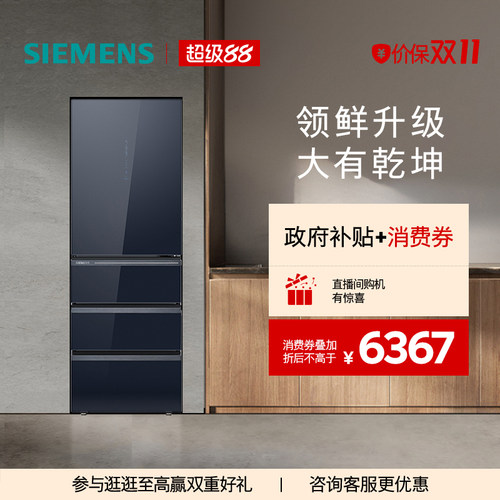 西门子406L小户型超薄嵌入冰箱