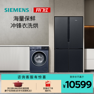 605L家用大容量十字对开门冰箱10kg滚筒洗烘一体机 西门子冰洗套装
