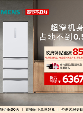 西门子406L多门家用冰箱超薄嵌入一级能效小户型四开门A649C