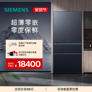 多门冰箱657C 西门子超薄零嵌529L一级家用法式 零度保鲜