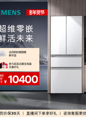 【法式多门平嵌新品】 西门子461L冰箱双系统循环一级能效VA220C