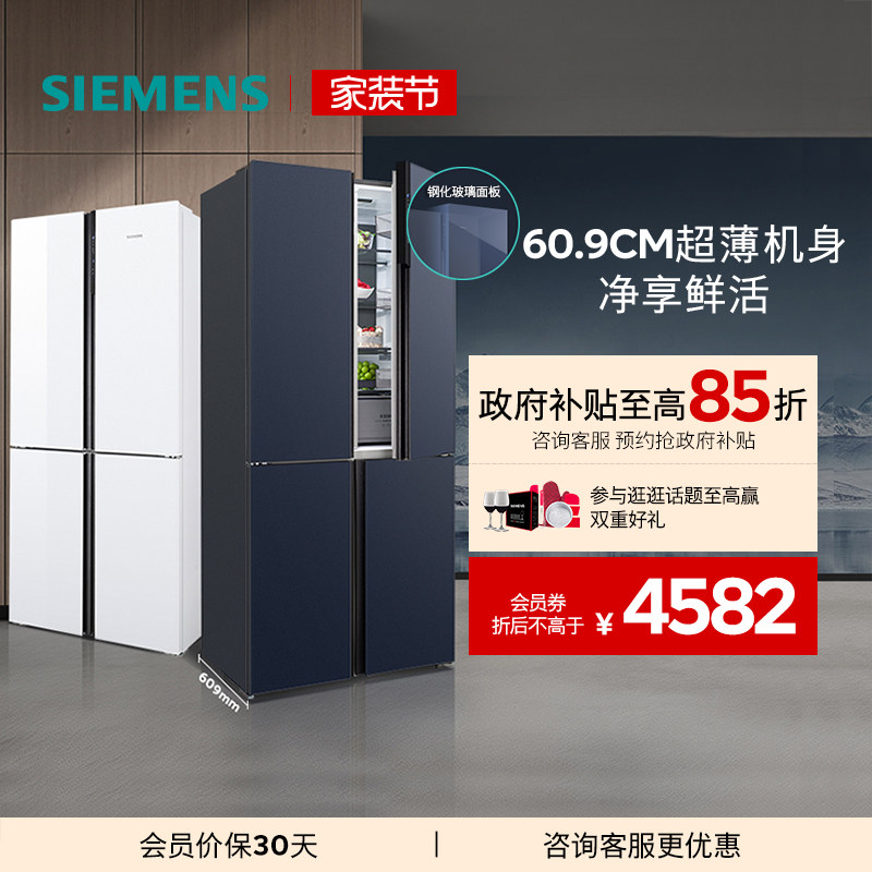 【官方旗舰店】西门子497L超薄十字门冰箱一级能效家用嵌入式25