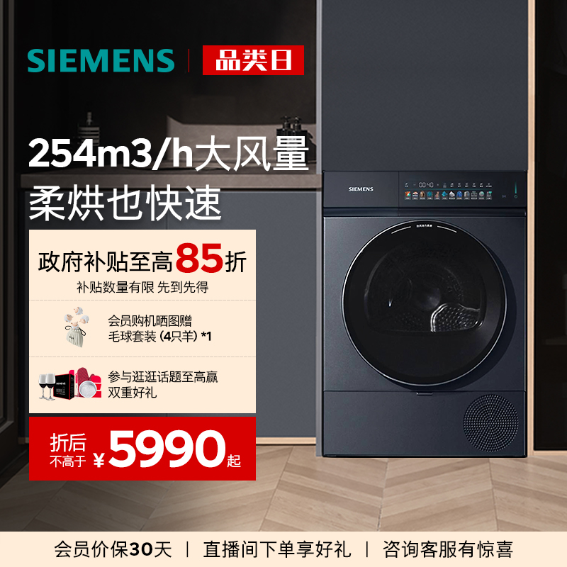 【小幸熨】西门子10KG滚筒全自动iQ300变频防缠绕热泵干衣机7U10