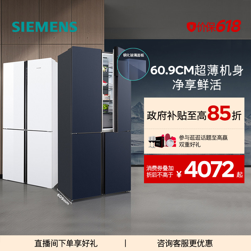 【官方旗舰店】西门子497L超薄十字门冰箱一级能效家用嵌入式25