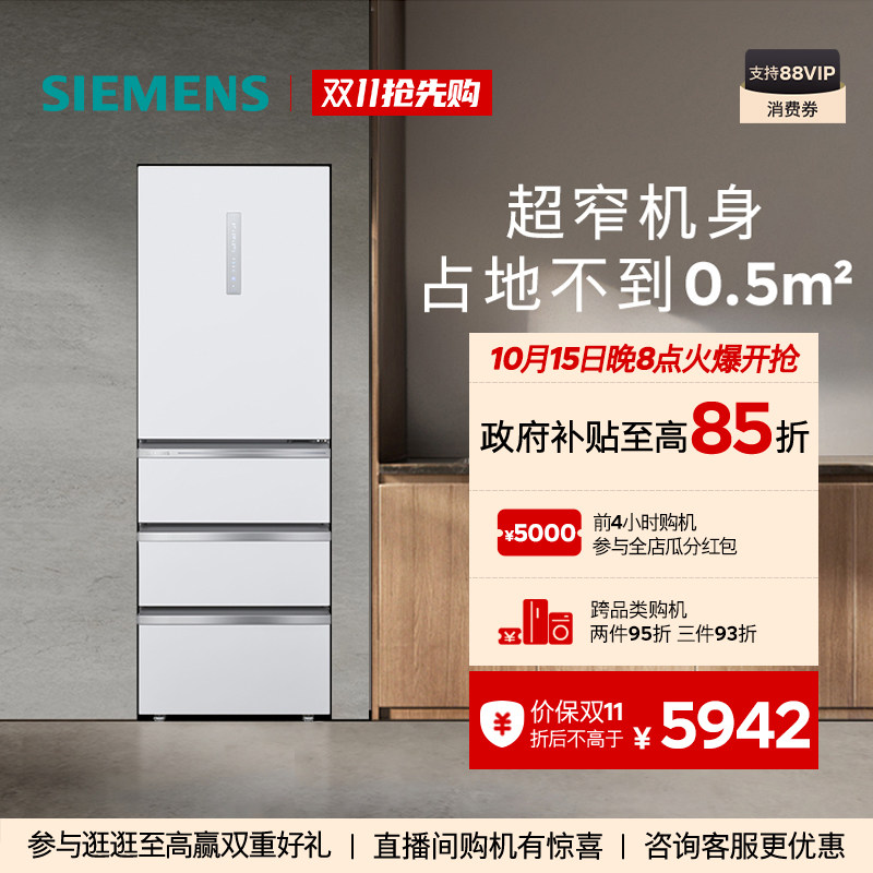 西门子406L多门家用冰箱超薄嵌入一级能效小户型四开门051VC