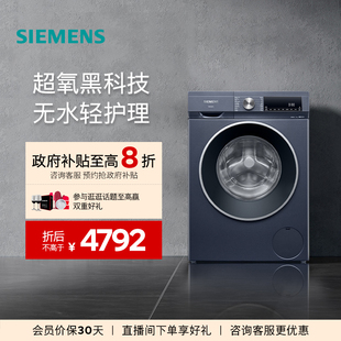 西门子10kg滚筒洗衣机家用大容量变频智能除渍2E10 蓝宝石超氧