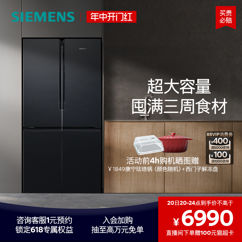 西门子605L十字门家用冰箱一级能效风冷大容量对开四门1549C 大家电 厨房冰箱 原图主图
