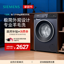 西门子10公斤滚筒全自动智能除渍洗衣机1U101U801U00 蓝宝石