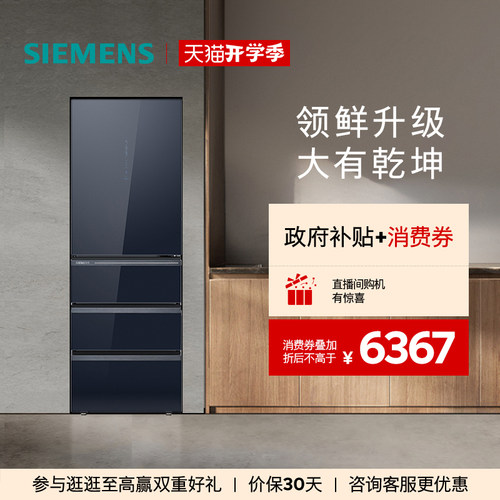 西门子406L小户型超薄嵌入冰箱
