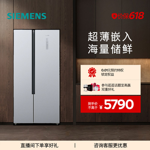 【超薄嵌入】西门子530L双开门家用电冰箱超薄官方无霜大容量NA41