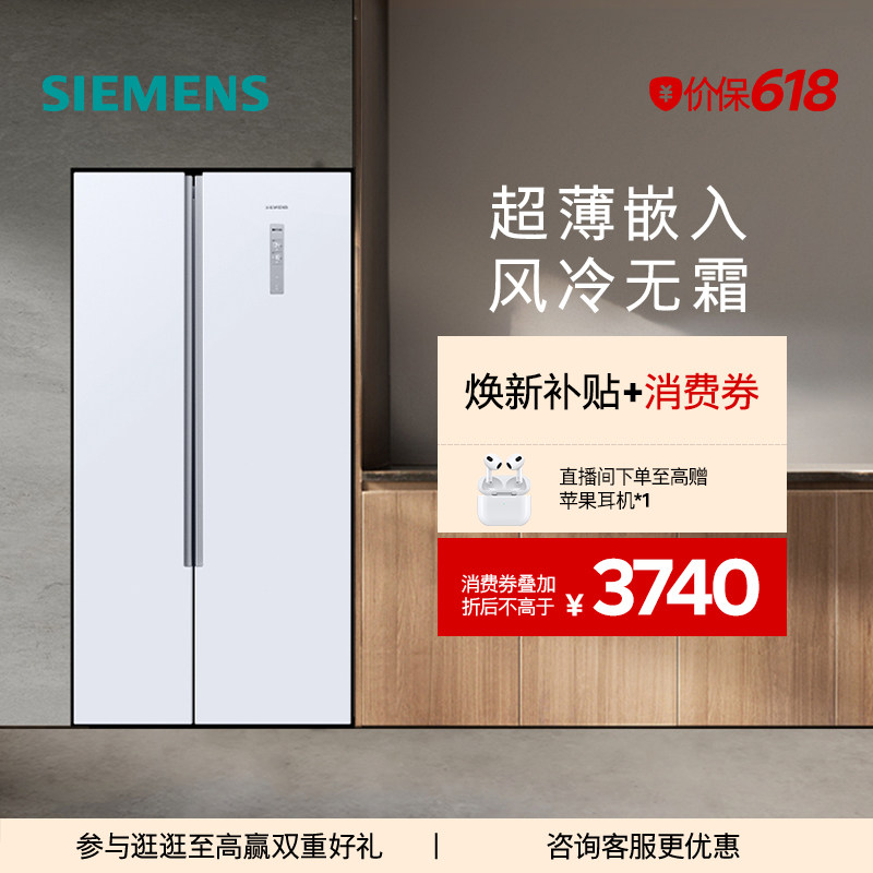 【官方旗舰店】西门子501L双开门家用冰箱白色超薄大容量变频NA
