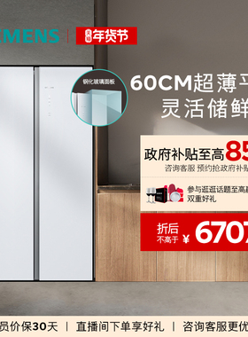 【无界】西门子512L对开门家用冰箱一级能效超薄双开门EA220C