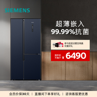 西门子509L大容量风冷无霜对开三门纤薄嵌入冰箱NE256C