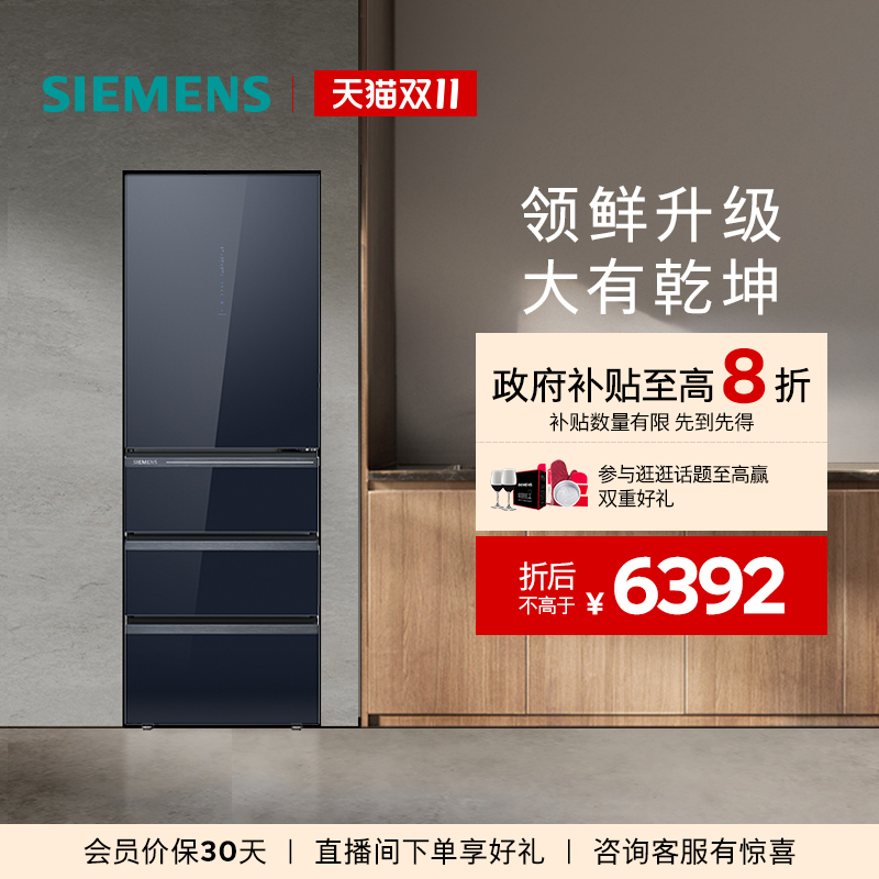 西门子406L小户型超薄嵌入冰箱