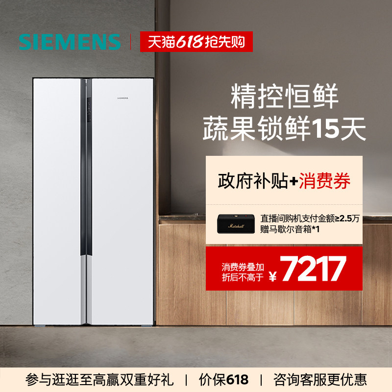 【新品】西门子637L对开门恒温双循环不串味大容量一级冰箱122