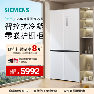 503L无界零嵌十字门冰箱一级能效1320C 西门子新品 官方旗舰店