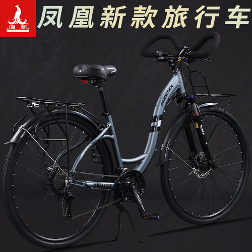 凤凰长途旅行自行车蝴蝶把铝合金成人男女禧玛诺变速油刹单车26寸