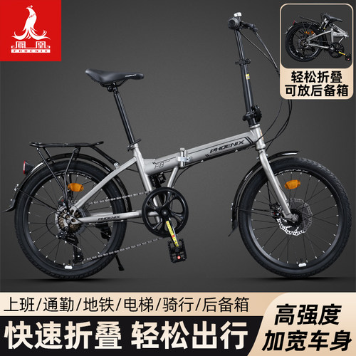 凤凰牌20寸折叠禧玛诺变速免安装