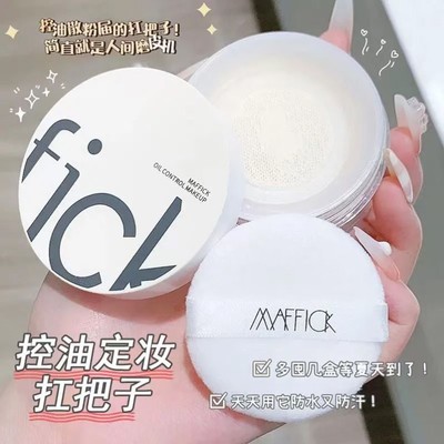 小鱼海棠同款散粉控油持久定妆粉饼女油皮防水不脱妆遮瑕提亮蜜粉