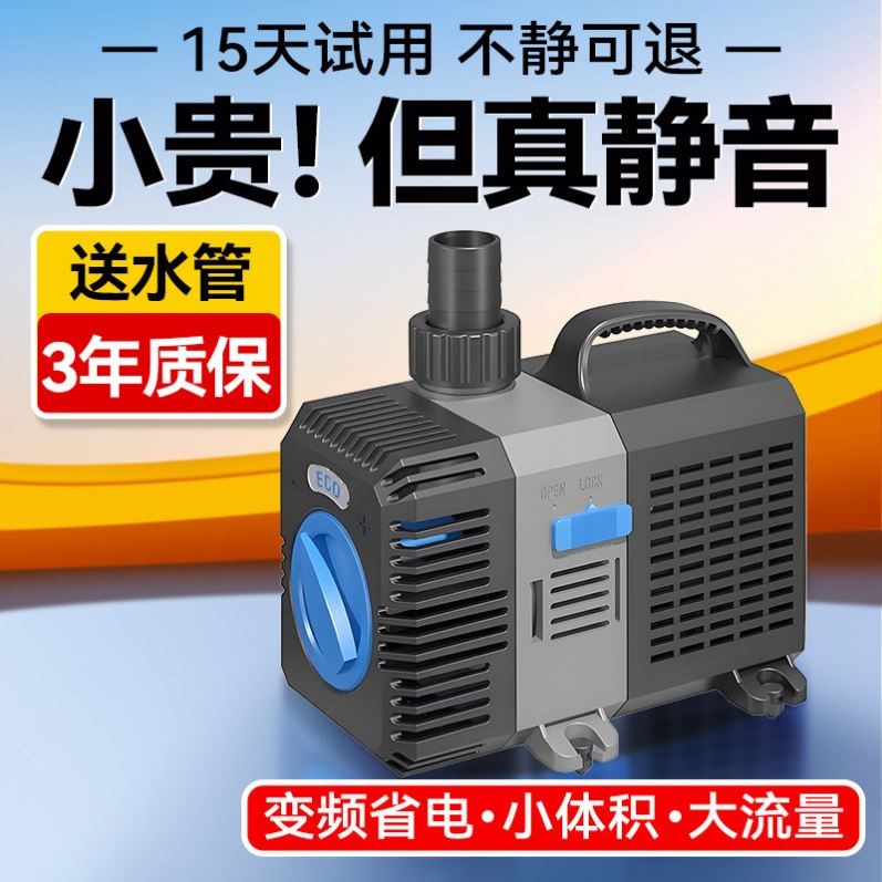 森森格池鱼缸过滤循环水泵静音变频水泵潜水泵鱼池泵家用抽水换泵