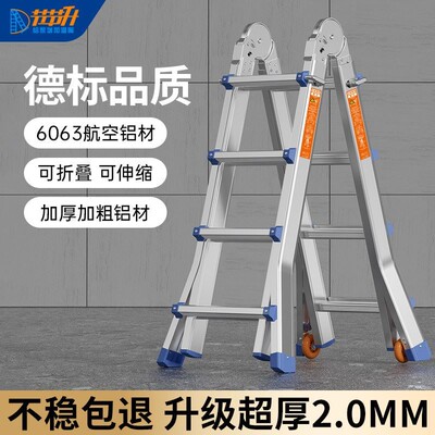 节节升小巨人伸缩梯子家用多功能升降楼梯工程铝合金折叠梯人字梯
