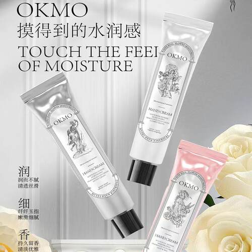 OKMO护手霜秋冬滋润保湿高级