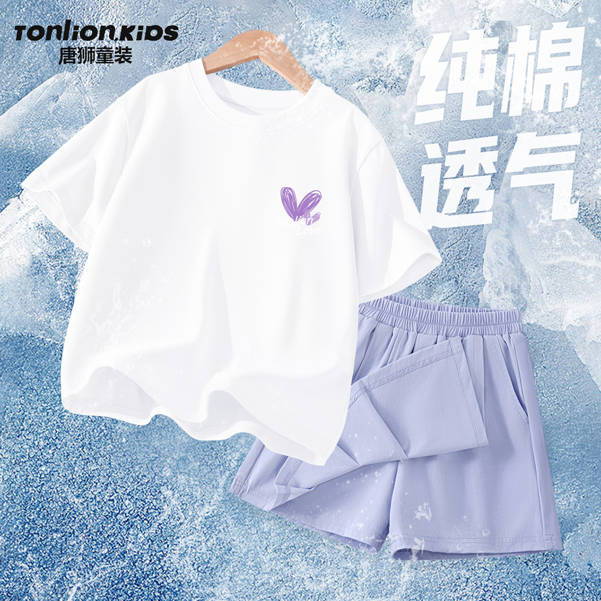 唐狮童装女童运动套装2025新款儿童纯棉短袖夏季学生运动防晒裙裤