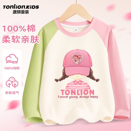 唐狮童装儿童t恤2025新款女童好看纯棉上衣女孩秋季薄款圆领长袖