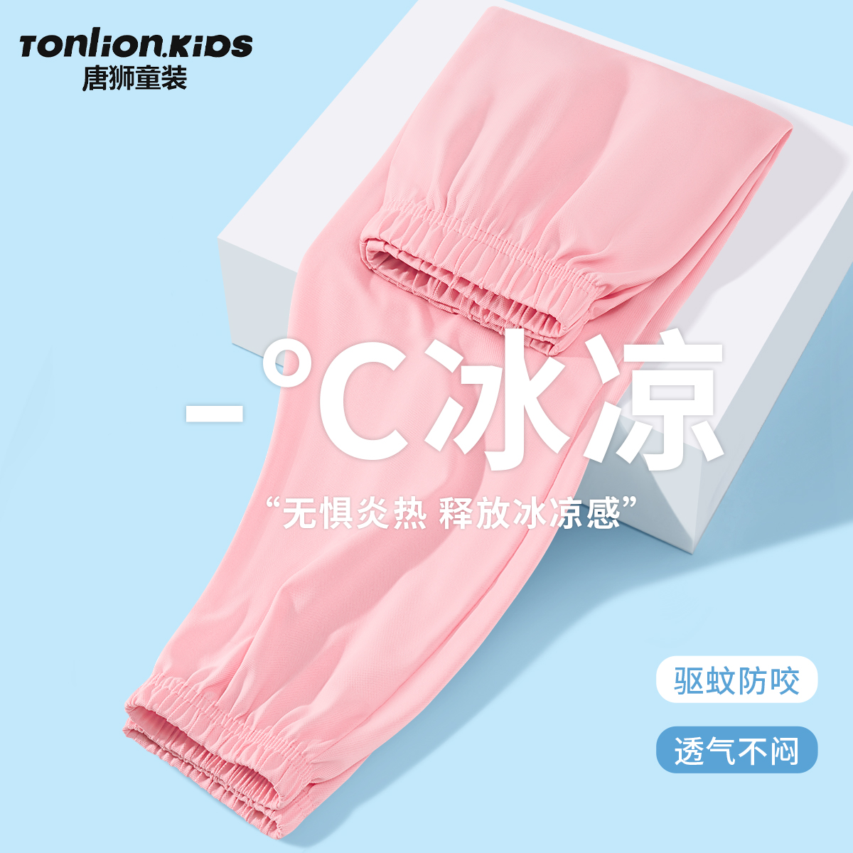 唐狮童装女童裤子夏薄2025新款儿童速干轻薄防蚊裤大童冰丝运动裤