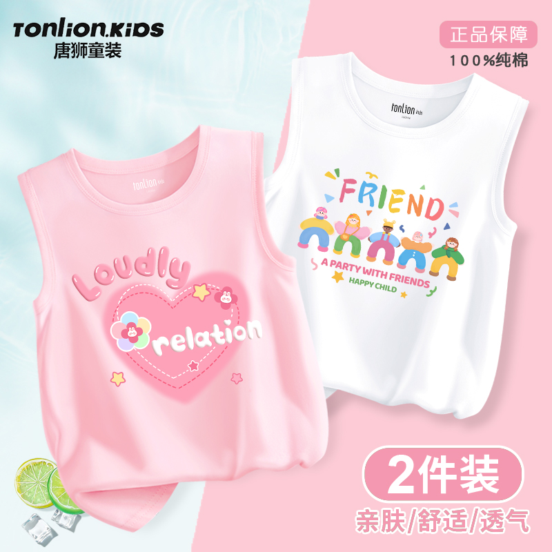 唐狮童装女童背心2025新款儿童夏季薄款t恤外穿上衣女孩纯棉吊带B