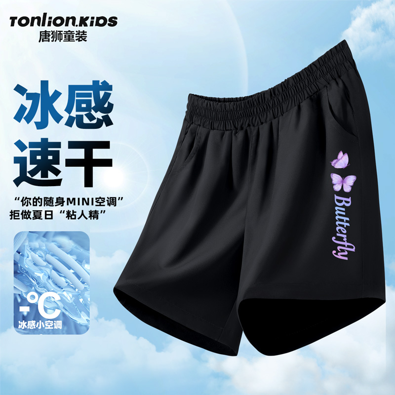 唐狮童装女童短裤黑色2025新款儿童运动速干裤子大童冰丝五分裤薄
