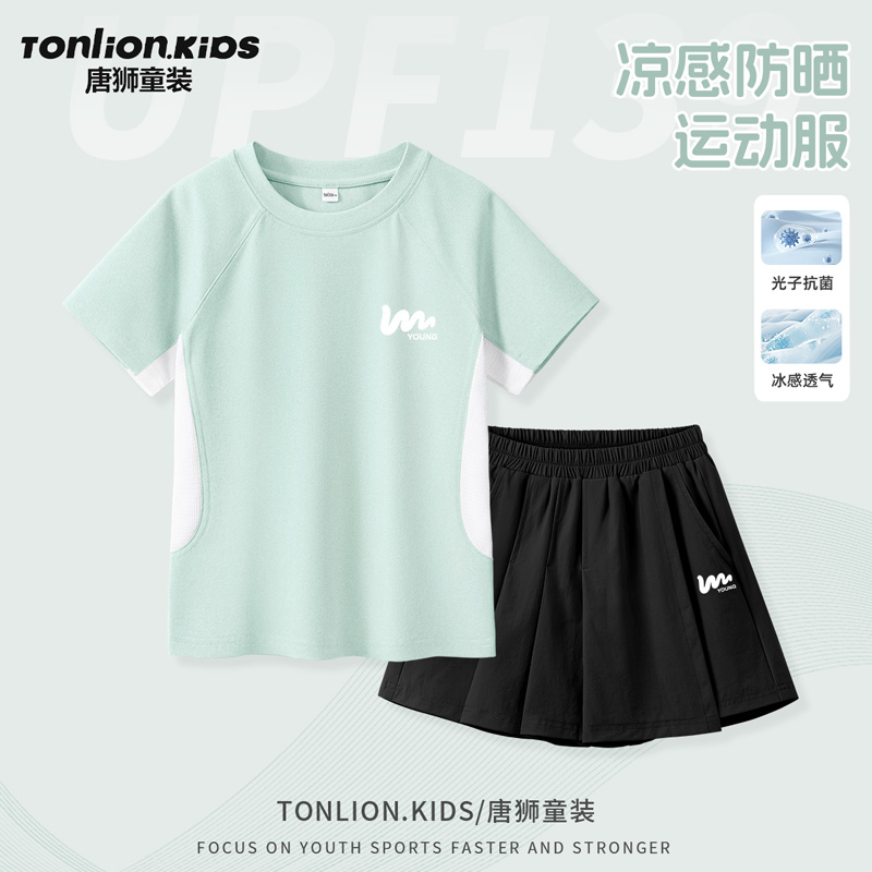 唐狮童装女大童夏套装2025新款女童运动裤裙女孩速干防晒短袖t恤