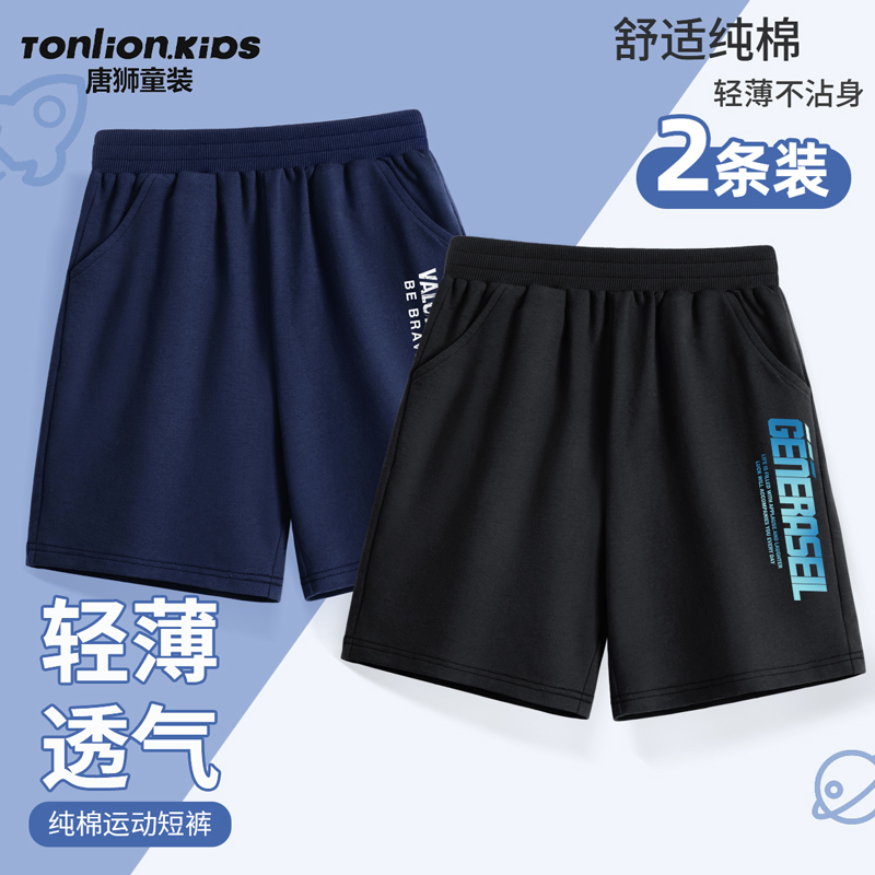 唐狮童装男童裤子2025新款夏季儿童外穿纯棉短裤大童薄款运动夏裤