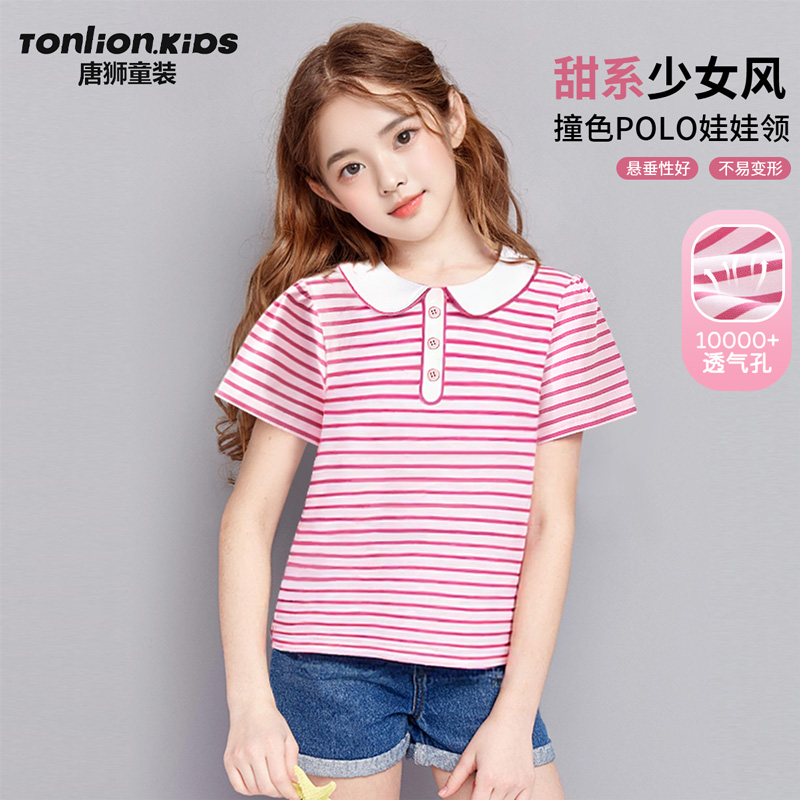 唐狮童装女童短袖t恤2025新款夏季儿童学院风POLO衫女孩条纹半袖