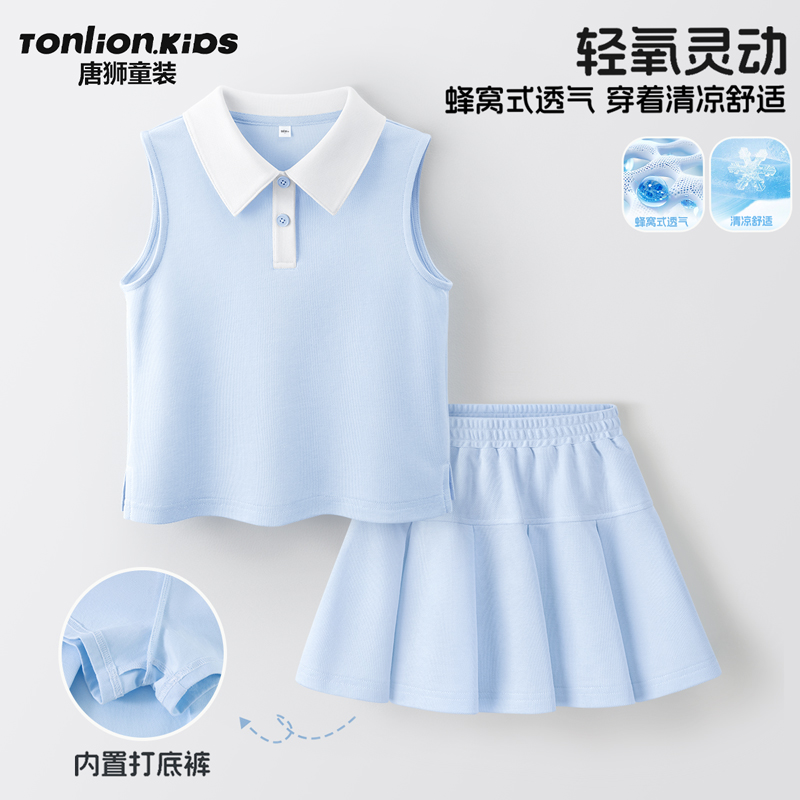 唐狮童装女童背心外穿2025新款裙裤儿童速干套装大童运动无袖上衣