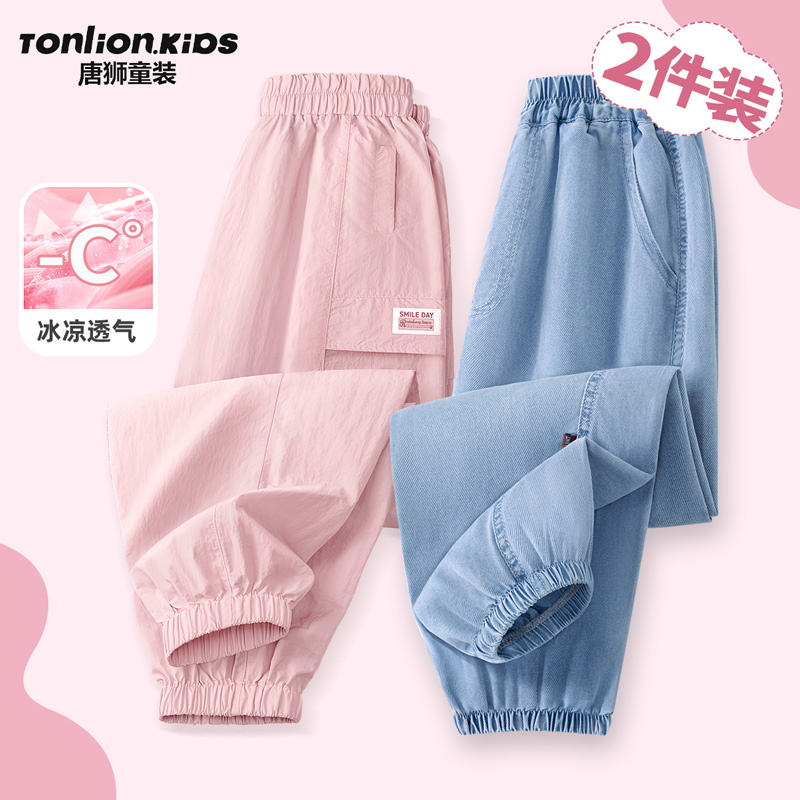 唐狮童装女童裤子2025新款儿童夏薄款防蚊裤女孩工装裤天丝长裤