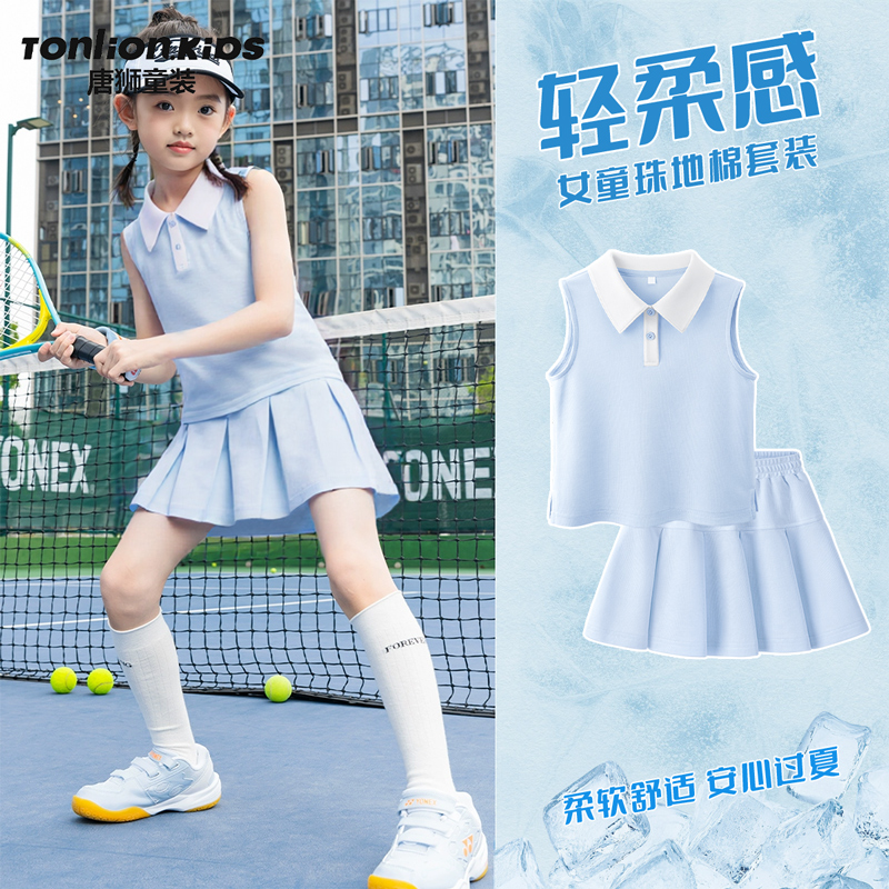 唐狮童装女童夏套装2025新款薄款儿童无袖背心小女孩外穿运动裙裤