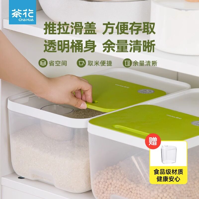茶花家用滑盖米桶面粉储存桶厨房大米密封米缸收纳盒加厚防虫防潮怎么看?