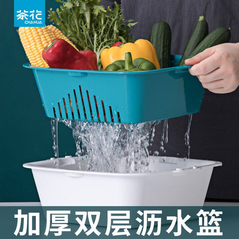 茶花大号塑料洗菜篮水果篮双层家用滤水菜篮子水果盘沥水篮洗菜盆