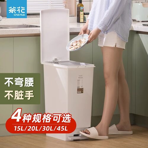 脚踏式垃圾桶茶花高颜值