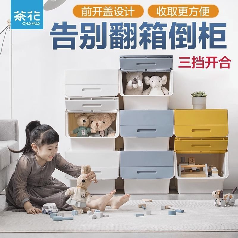 茶花收纳箱塑料家用大号收纳柜箱子衣橱盒斜口衣物衣柜衣物整理箱