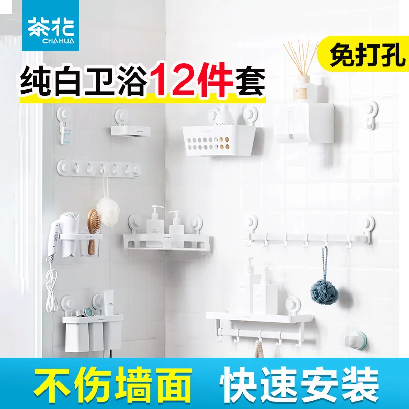 茶花套装挂钩子粘贴式卫浴收纳架卫生间挂件免打孔毛巾置物架套装